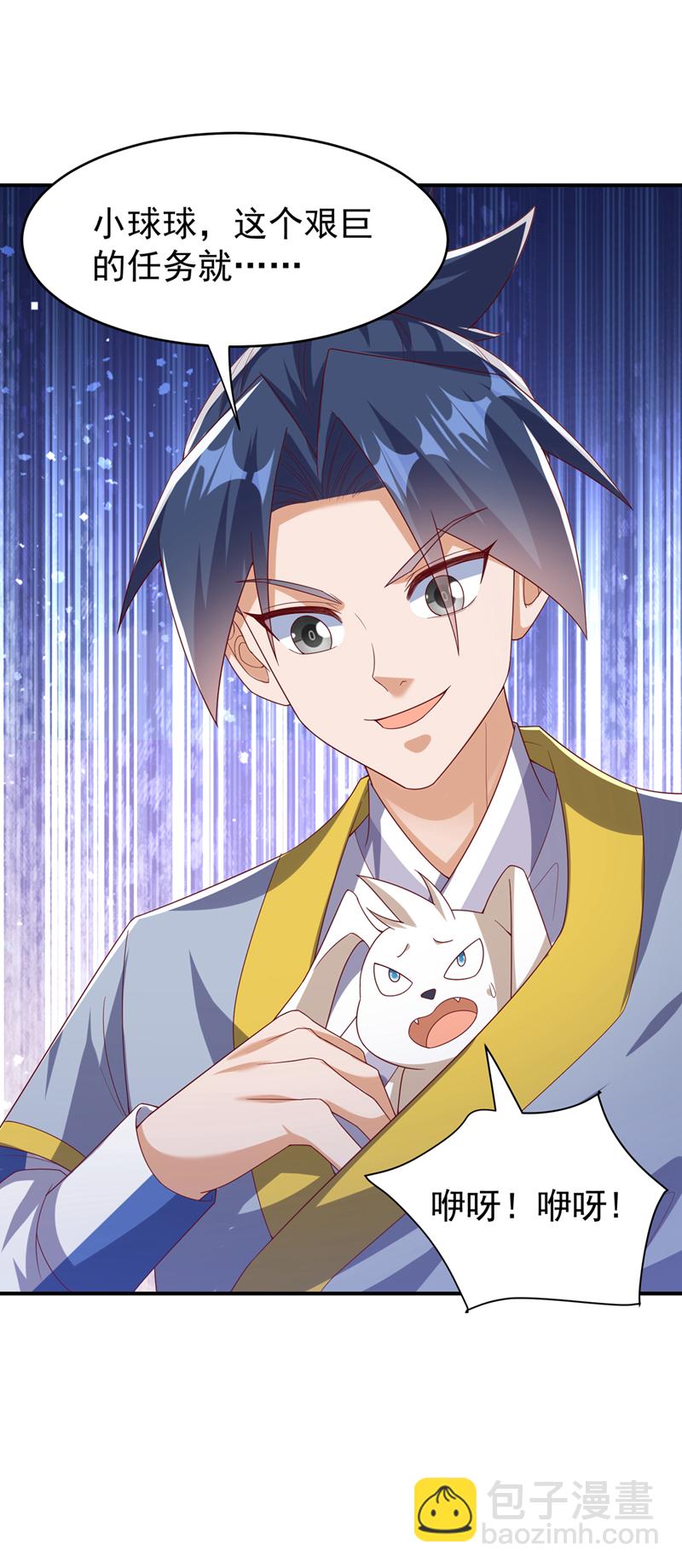 🍘武逆 第373话 那也叫美人？ 第22页
