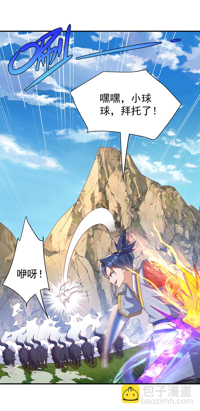 🍘武逆 第373话 那也叫美人？ 第23页