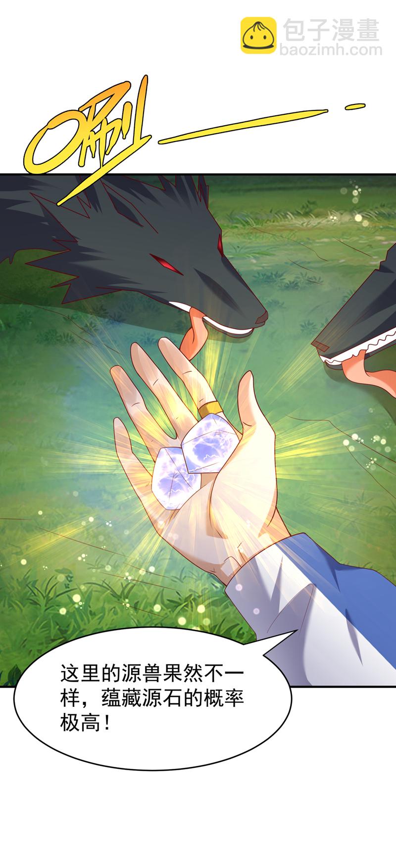 🍘武逆 第373话 那也叫美人？ 第28页