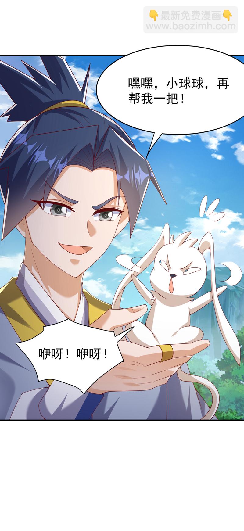 🍘武逆 第373话 那也叫美人？ 第29页