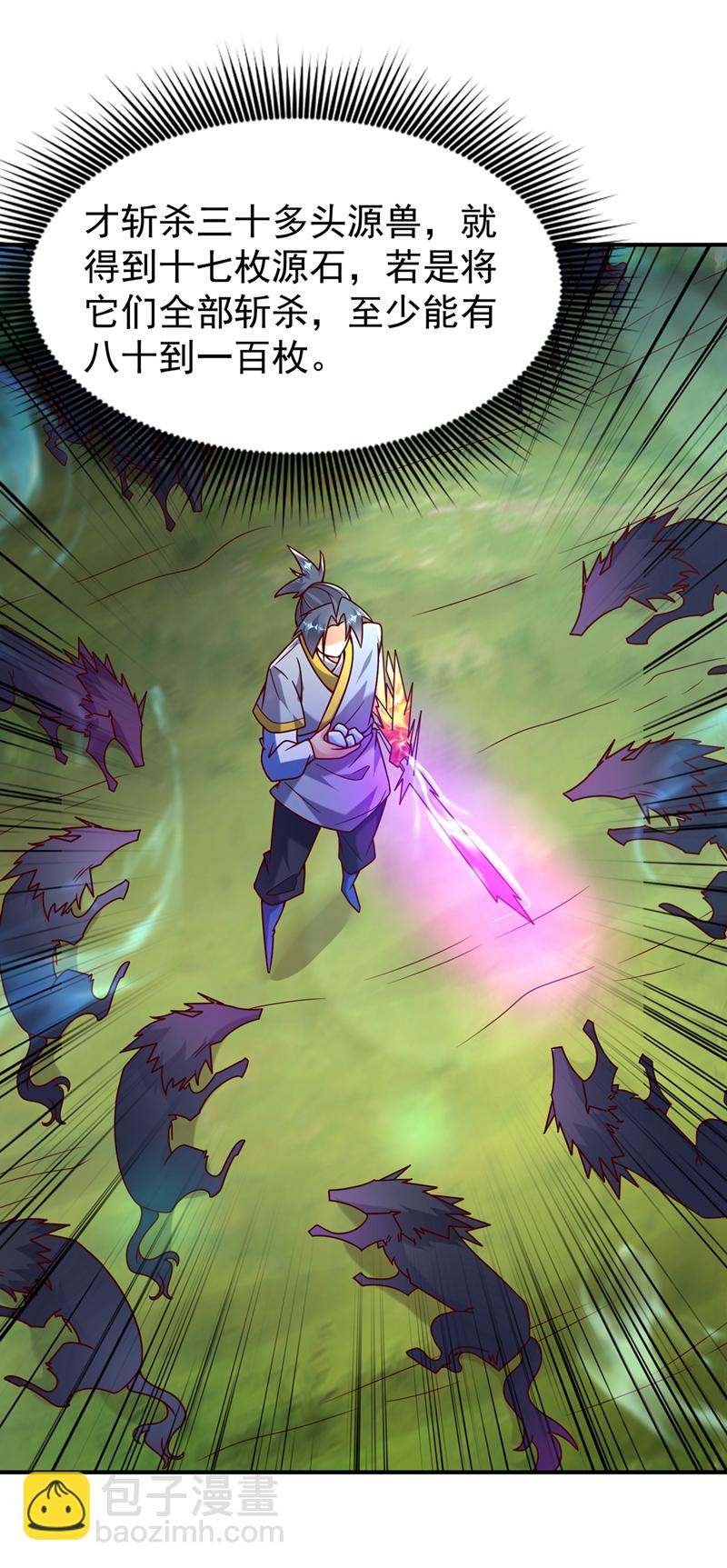 🍘武逆 第373话 那也叫美人？ 第32页