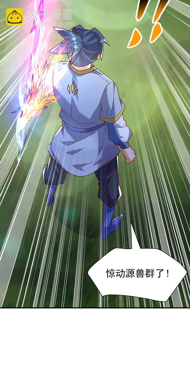 🍘武逆 第373话 那也叫美人？ 第35页