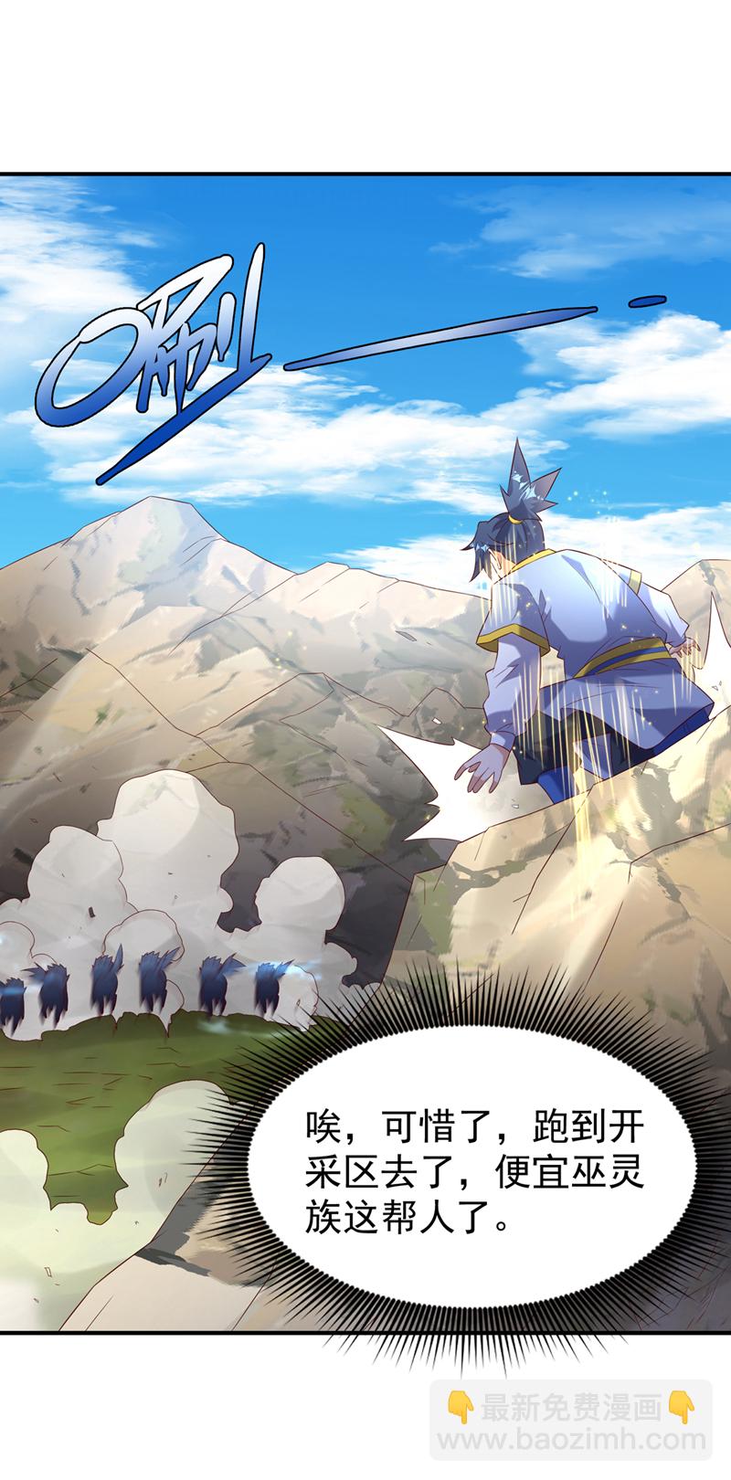 🍘武逆 第373话 那也叫美人？ 第37页