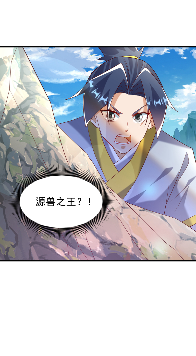 🍘武逆 第375话 这块神源归我了！ 第1页