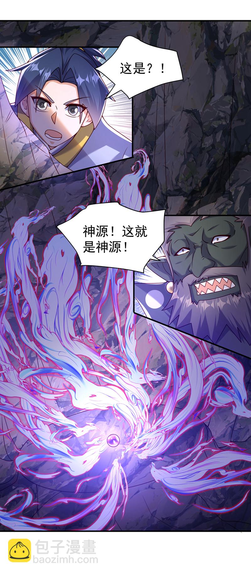 🍘武逆 第375话 这块神源归我了！ 第10页