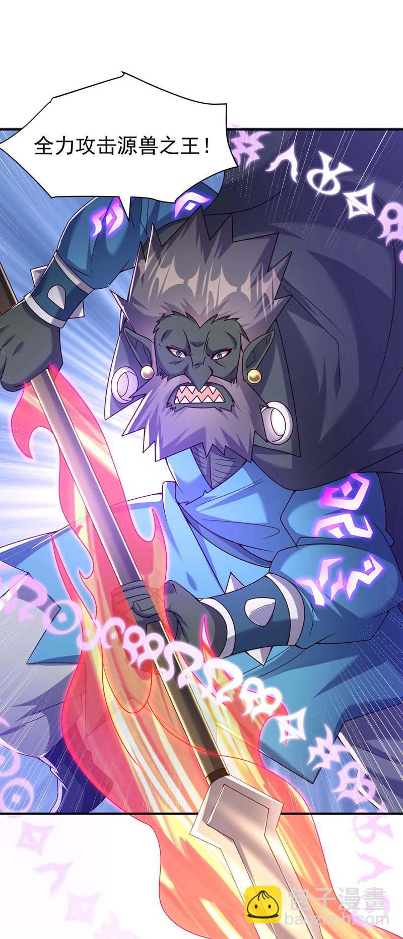 🍘武逆 第375话 这块神源归我了！ 第13页