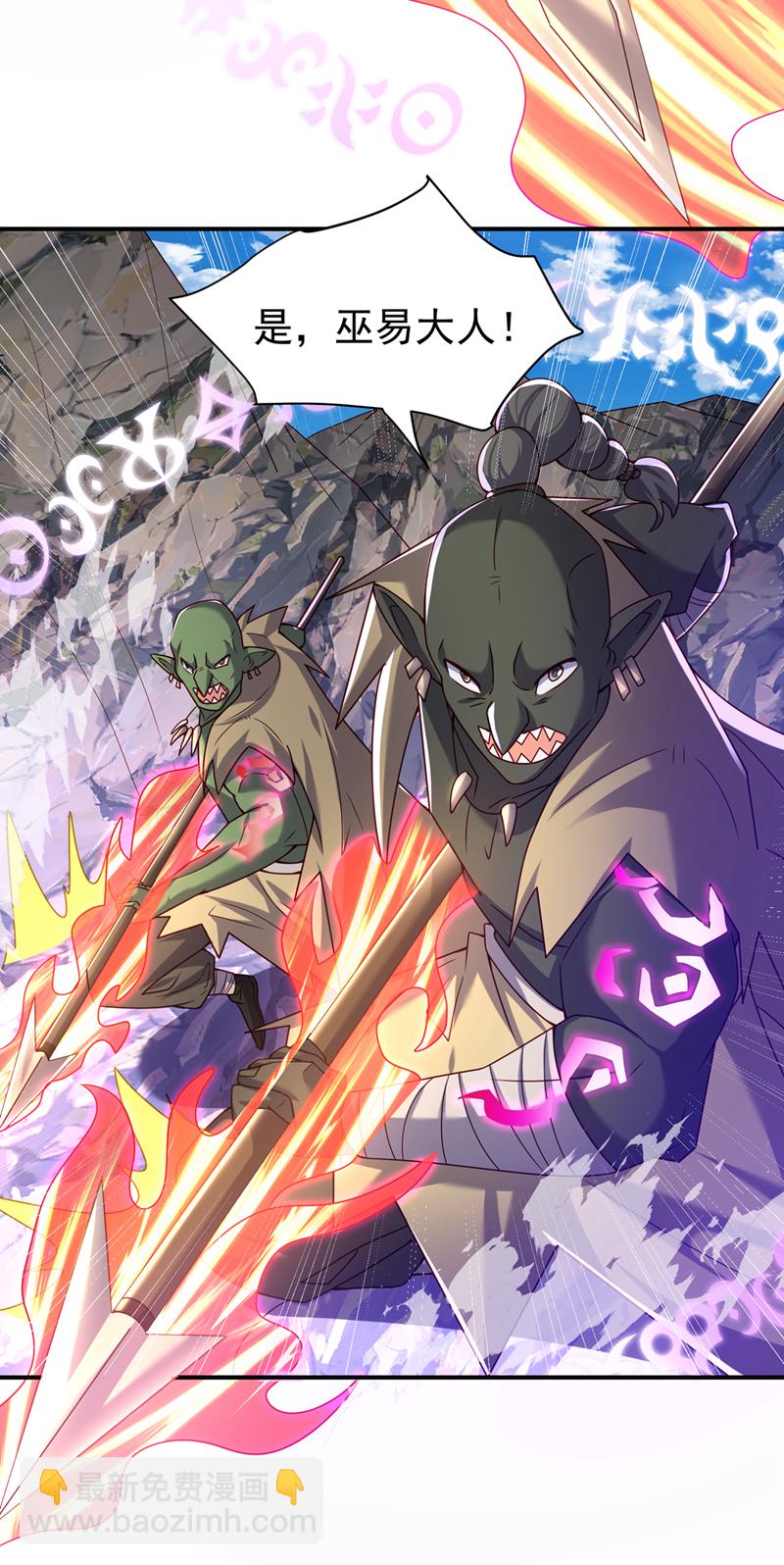🍘武逆 第375话 这块神源归我了！ 第14页