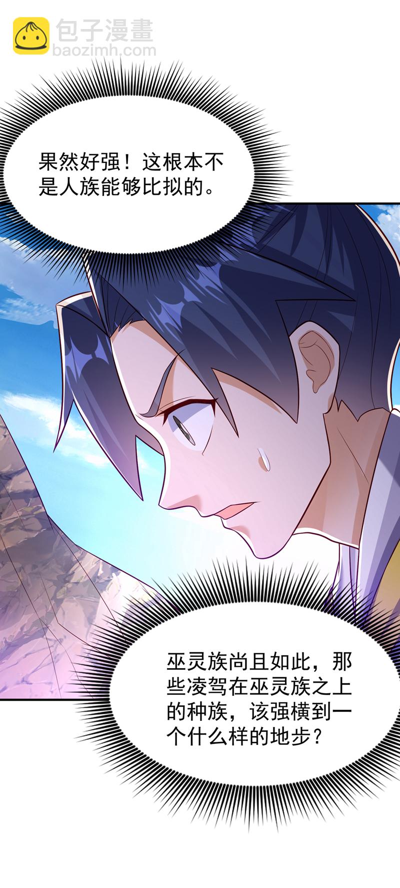 🍘武逆 第375话 这块神源归我了！ 第16页