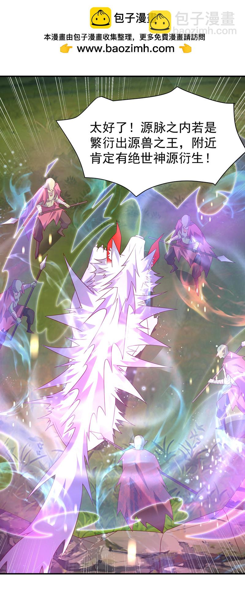 🍘武逆 第375话 这块神源归我了！ 第2页