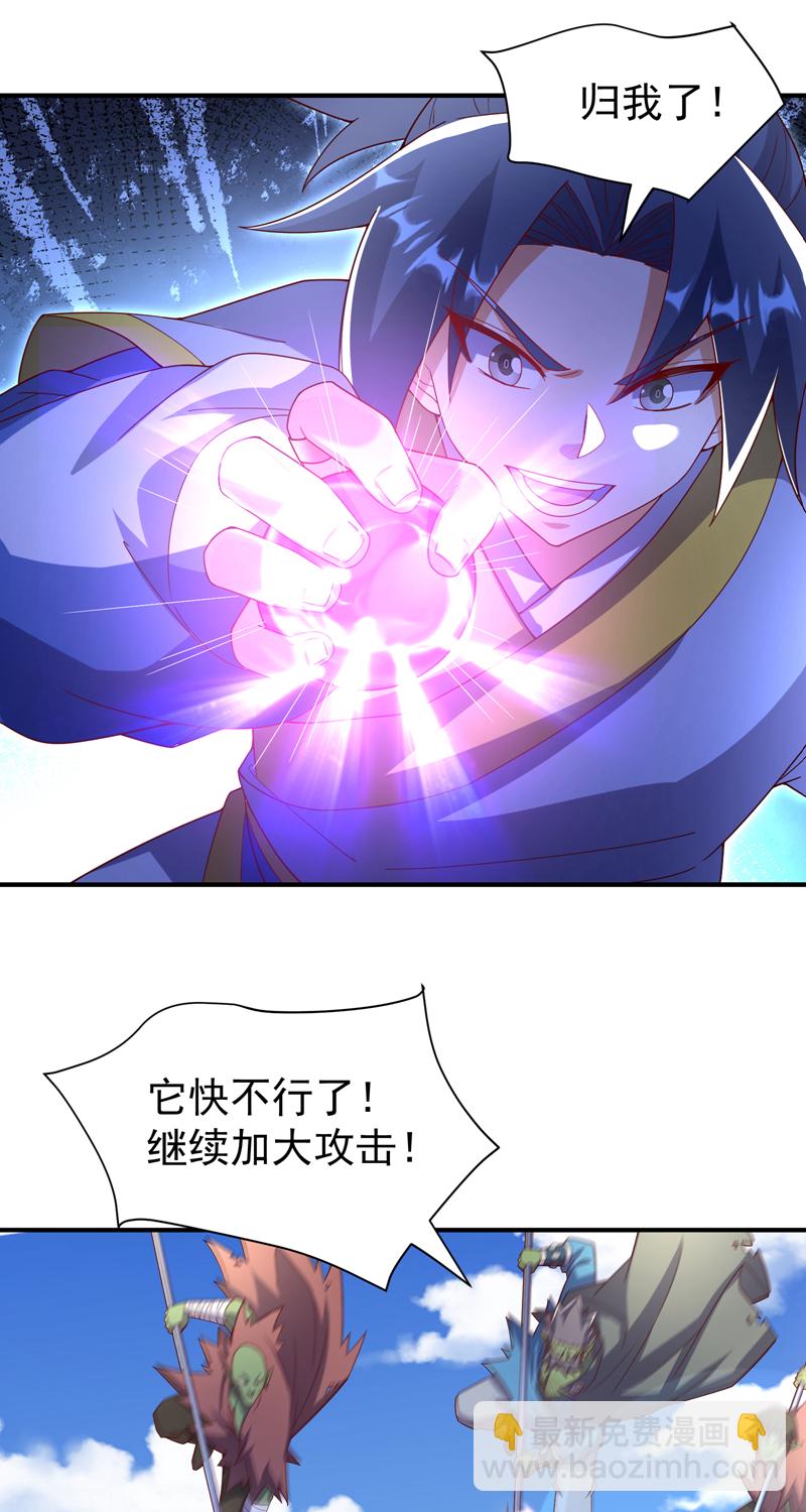 🍘武逆 第375话 这块神源归我了！ 第22页