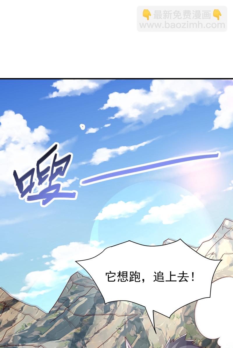 🍘武逆 第375话 这块神源归我了！ 第24页