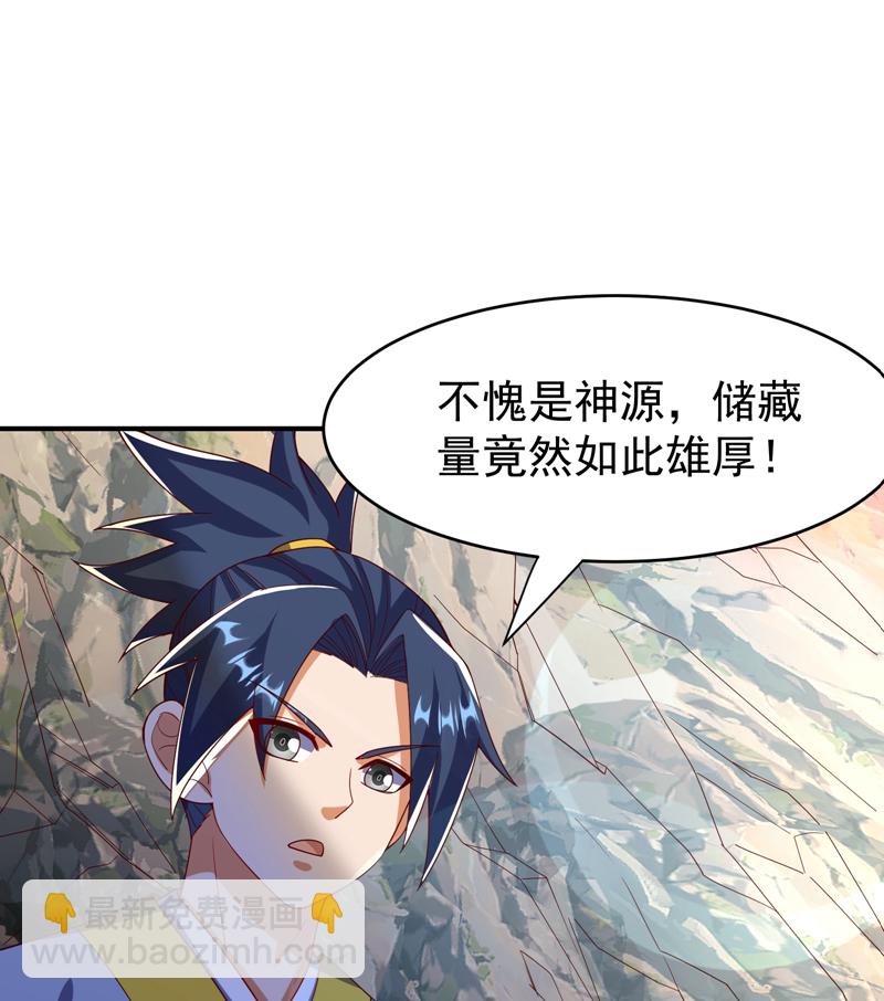 🍘武逆 第375话 这块神源归我了！ 第27页