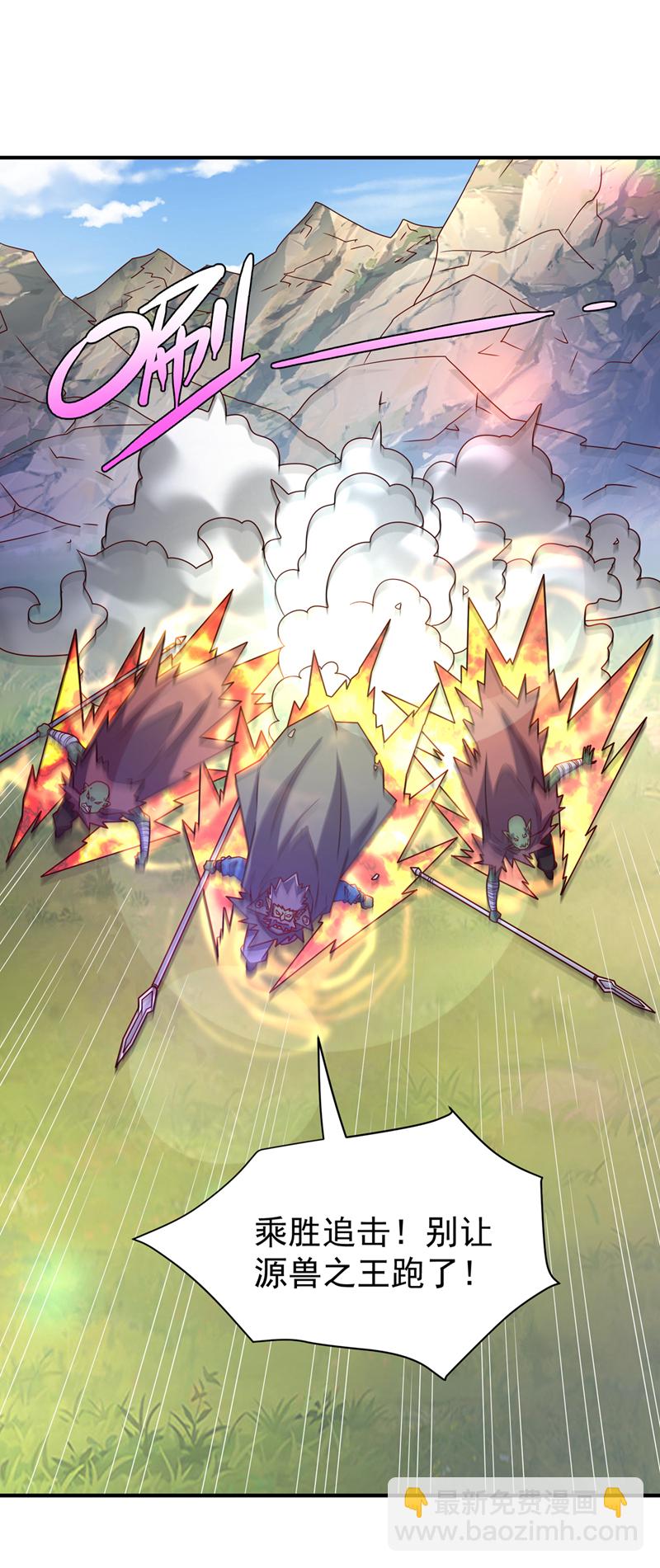 🍘武逆 第375话 这块神源归我了！ 第30页