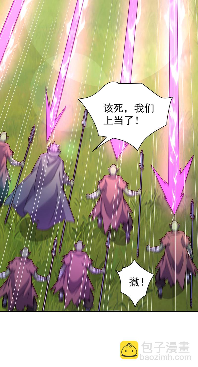 🍘武逆 第375话 这块神源归我了！ 第34页