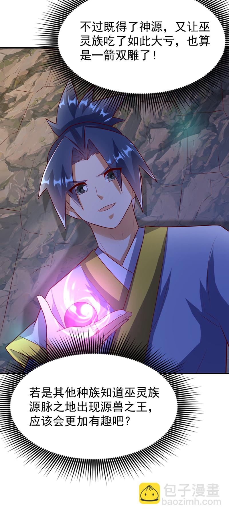 🍘武逆 第375话 这块神源归我了！ 第36页