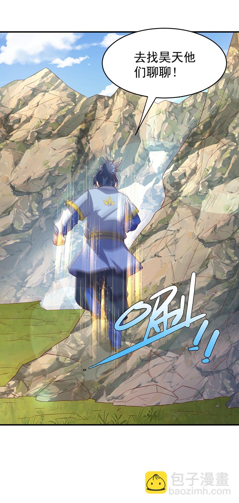 🍘武逆 第375话 这块神源归我了！ 第37页