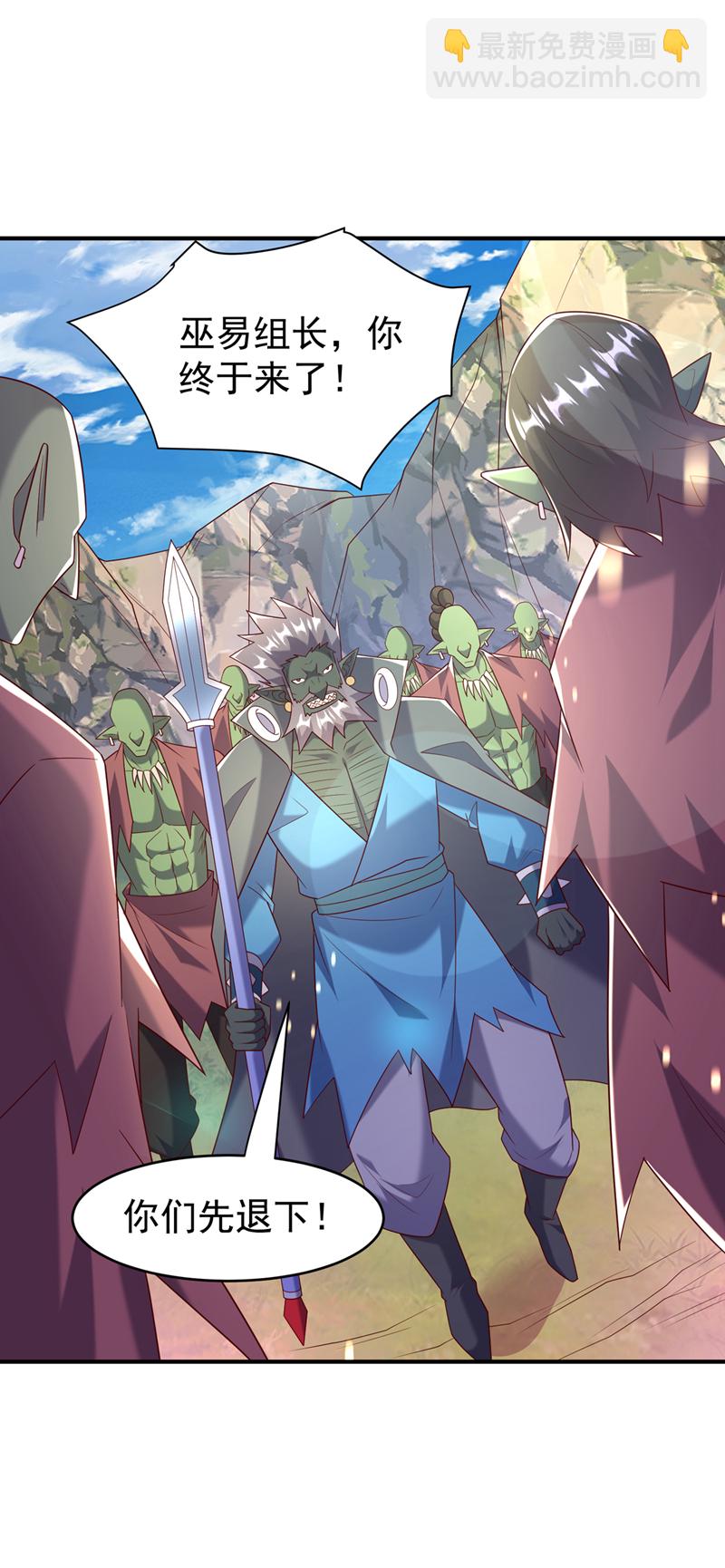 🍘武逆 第375话 这块神源归我了！ 第4页