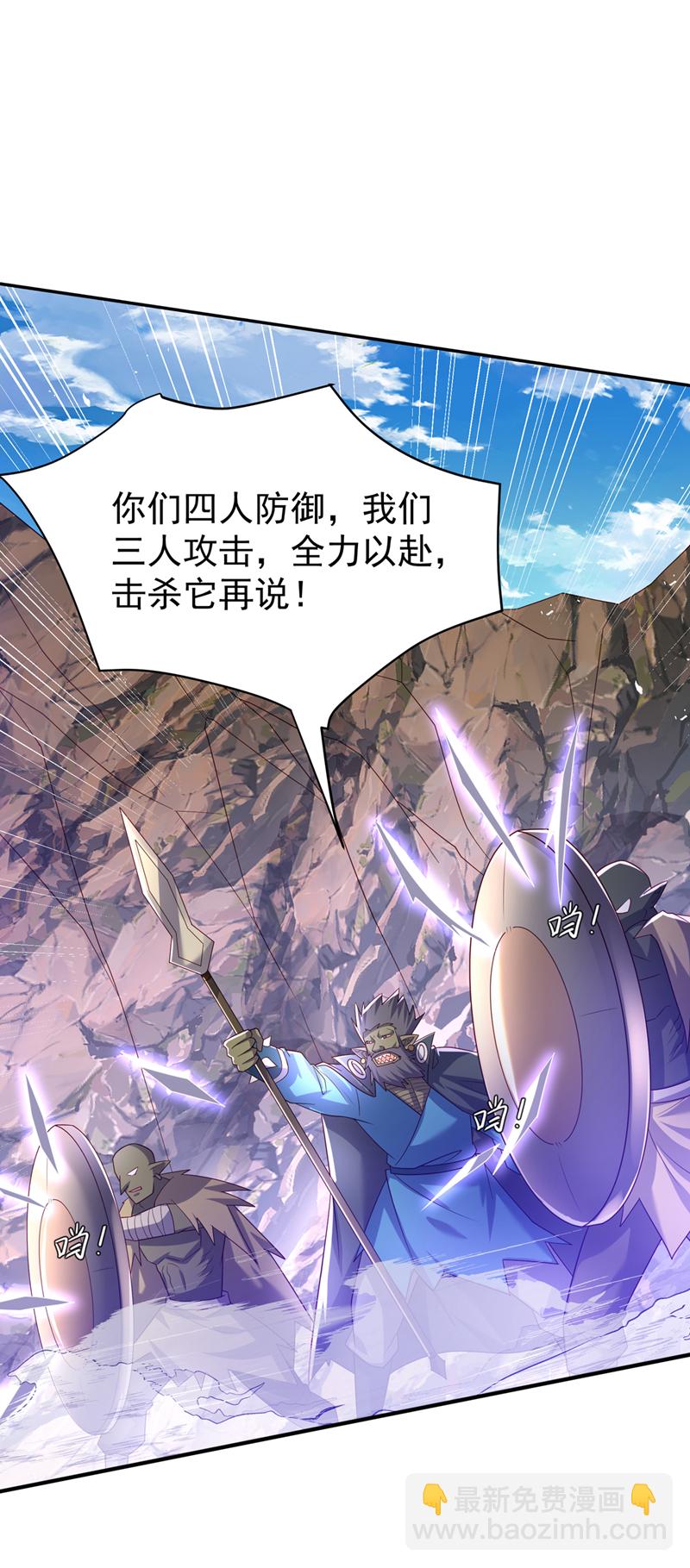 🍘武逆 第375话 这块神源归我了！ 第6页