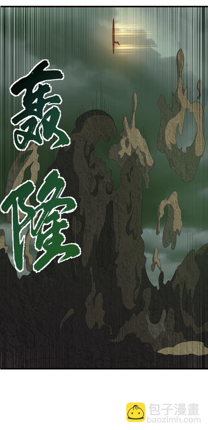 🍘武逆 第379话 怎么才能掌控它？ 第11页