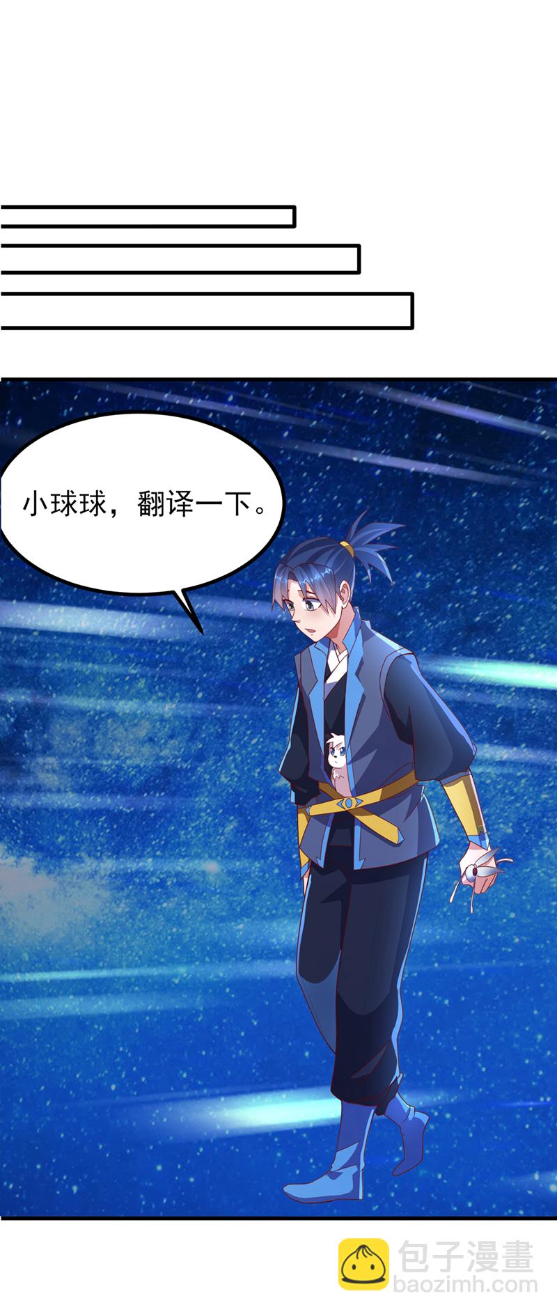 🍘武逆 第379话 怎么才能掌控它？ 第12页