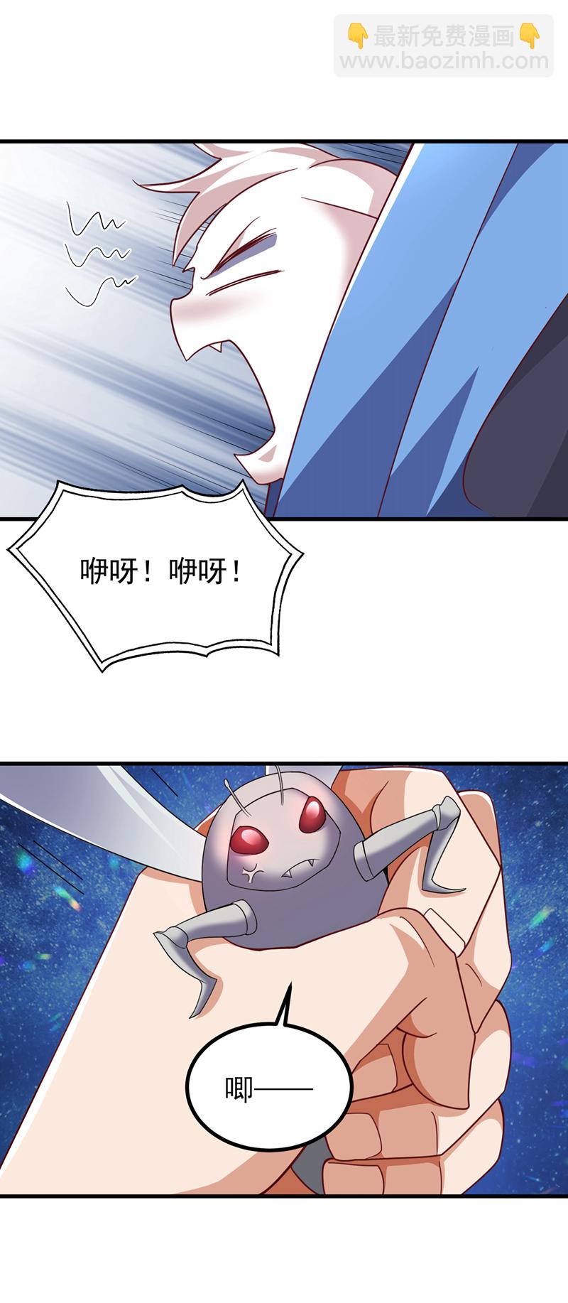 🍘武逆 第379话 怎么才能掌控它？ 第14页