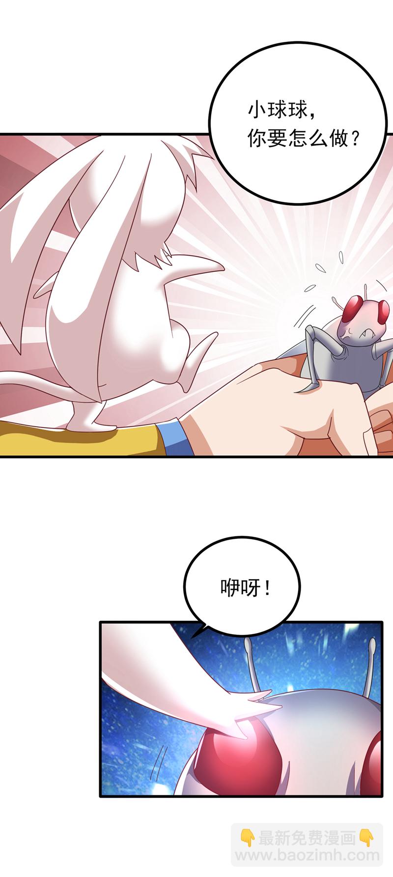 🍘武逆 第379话 怎么才能掌控它？ 第18页