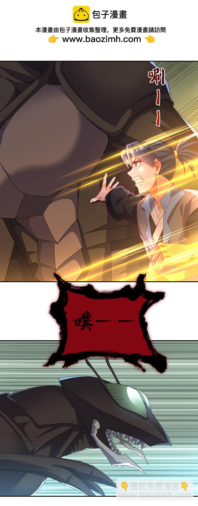 🍘武逆 第379话 怎么才能掌控它？ 第2页