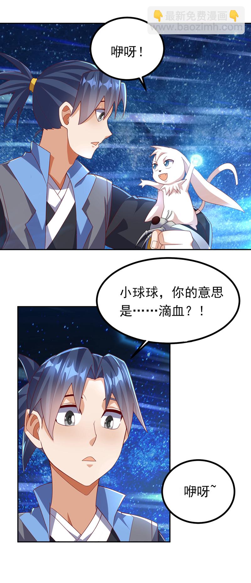 🍘武逆 第379话 怎么才能掌控它？ 第21页