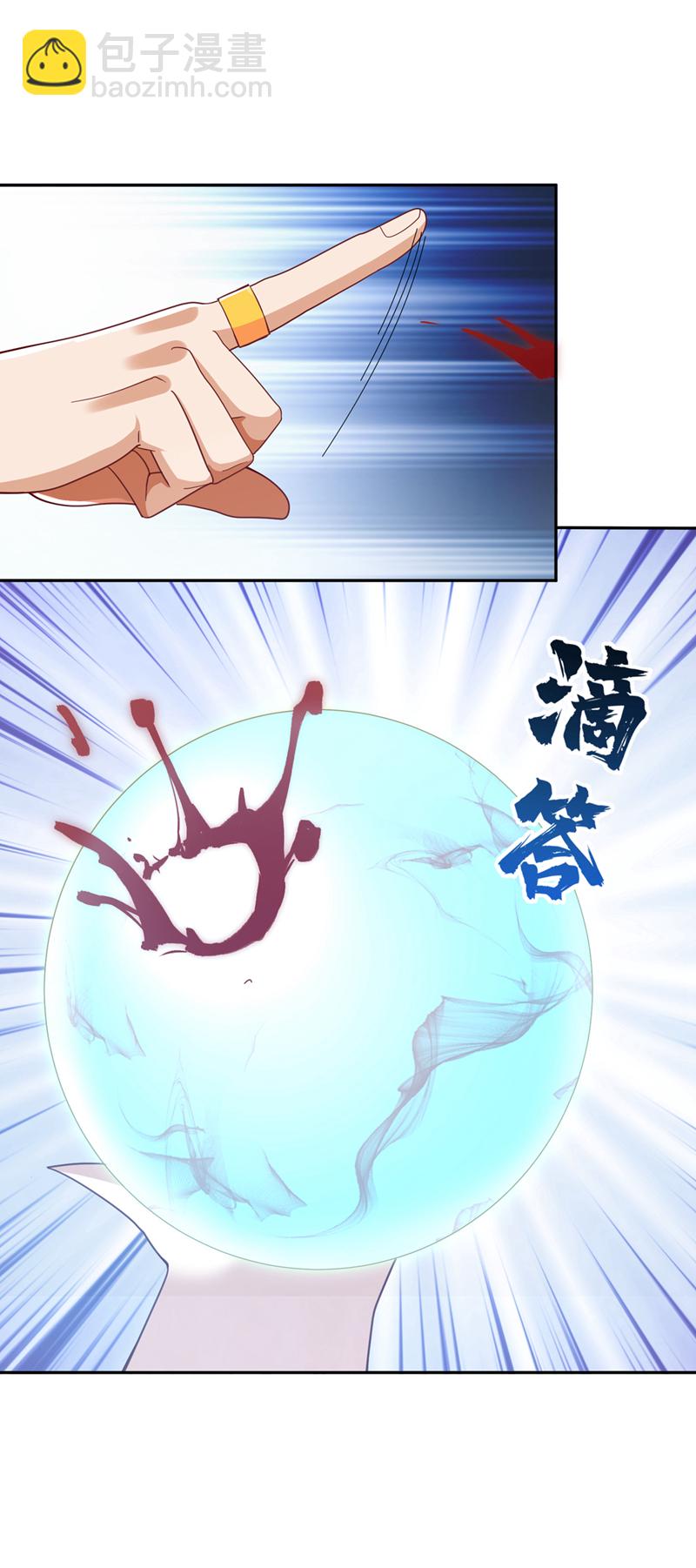 🍘武逆 第379话 怎么才能掌控它？ 第22页