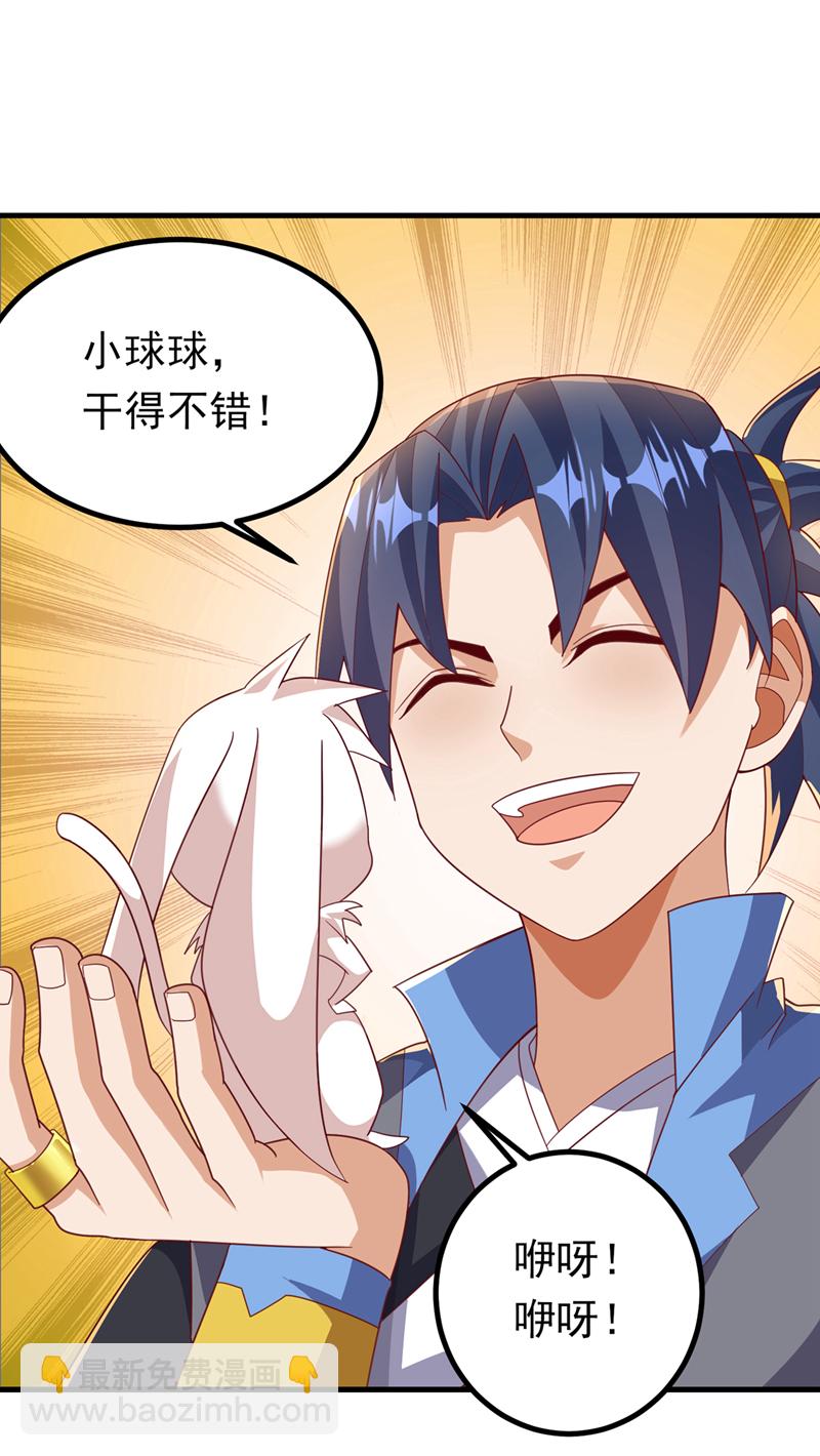 🍘武逆 第379话 怎么才能掌控它？ 第24页