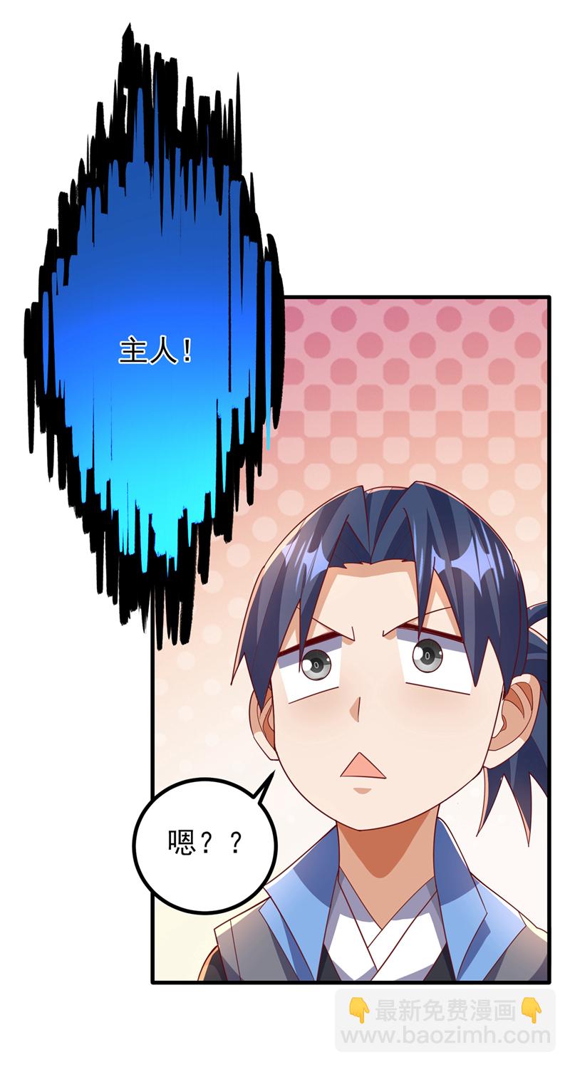 🍘武逆 第379话 怎么才能掌控它？ 第25页