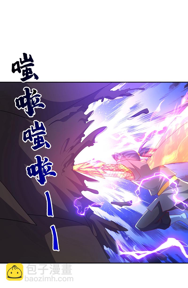 🍘武逆 第379话 怎么才能掌控它？ 第3页