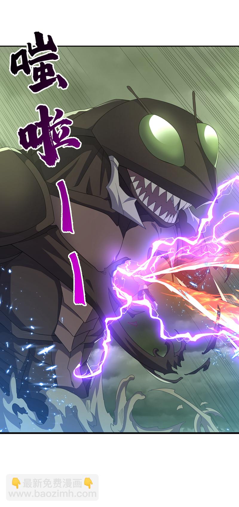 🍘武逆 第379话 怎么才能掌控它？ 第4页