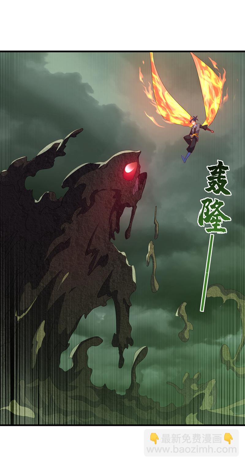 🍘武逆 第379话 怎么才能掌控它？ 第8页