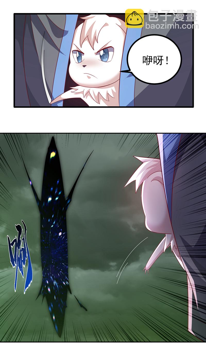 🍘武逆 第379话 怎么才能掌控它？ 第9页