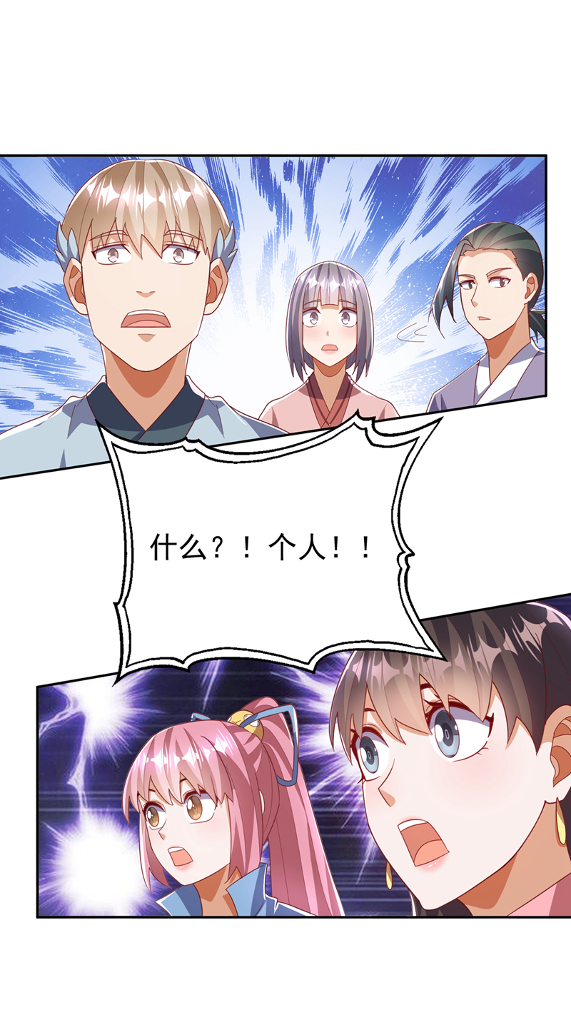 🍘武逆 第381话 神源的诱惑！ 第1页