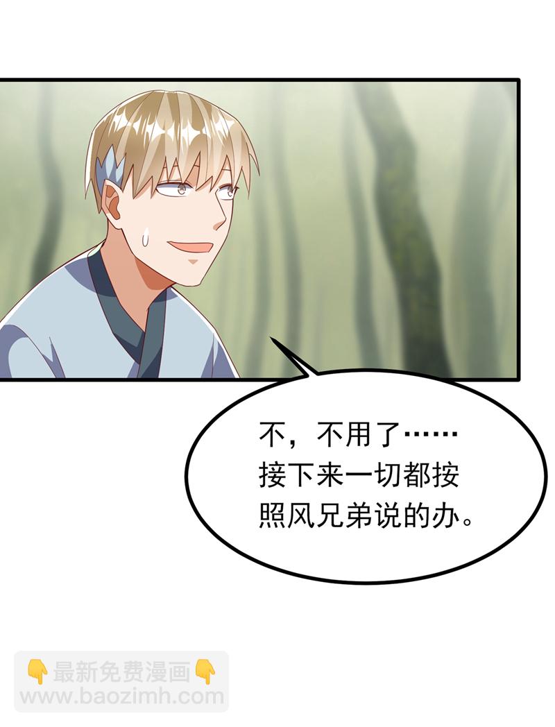 🍘武逆 第381话 神源的诱惑！ 第11页