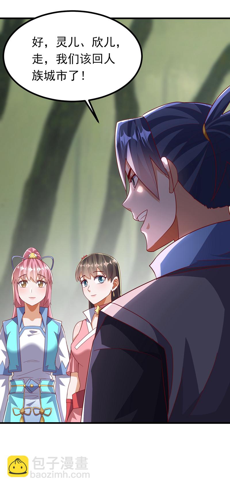 🍘武逆 第381话 神源的诱惑！ 第12页