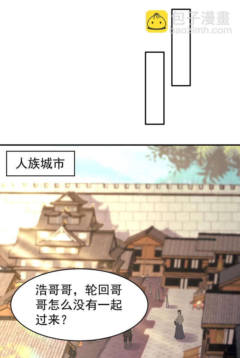 🍘武逆 第381话 神源的诱惑！ 第13页