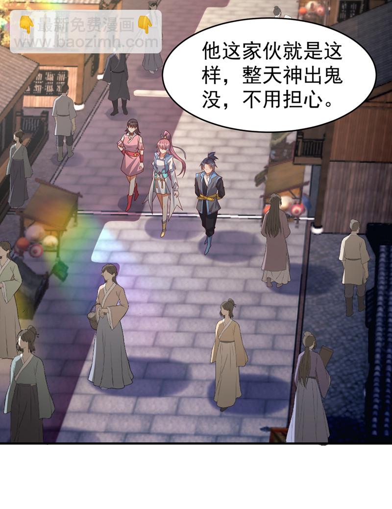 🍘武逆 第381话 神源的诱惑！ 第14页