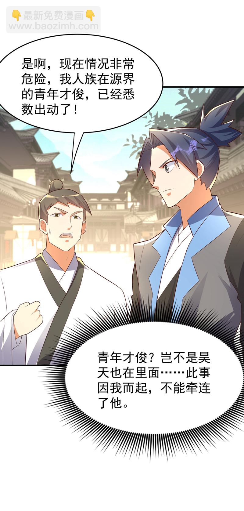 🍘武逆 第381话 神源的诱惑！ 第19页