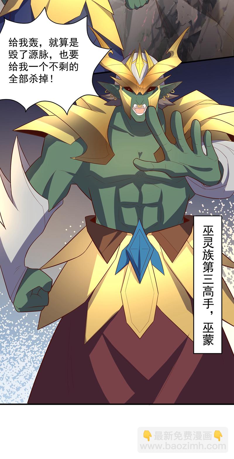 🍘武逆 第381话 神源的诱惑！ 第23页