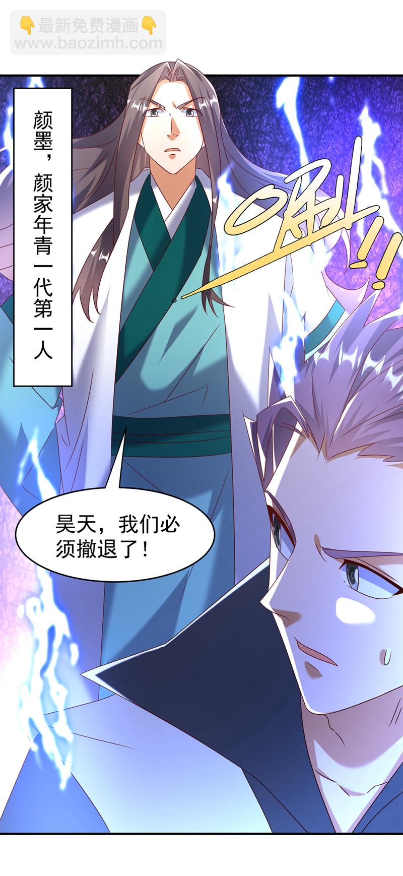 🍘武逆 第381话 神源的诱惑！ 第28页