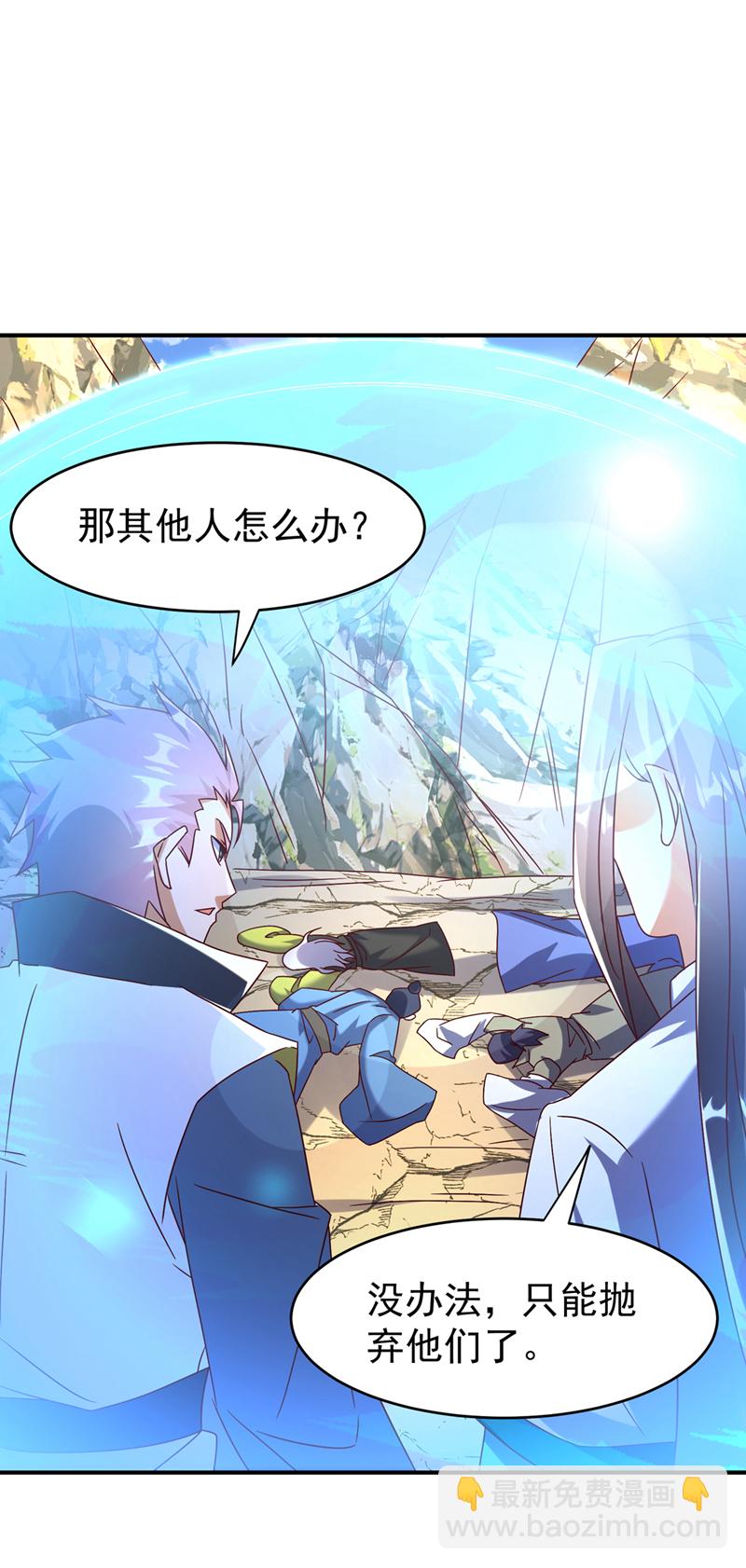 🍘武逆 第381话 神源的诱惑！ 第29页