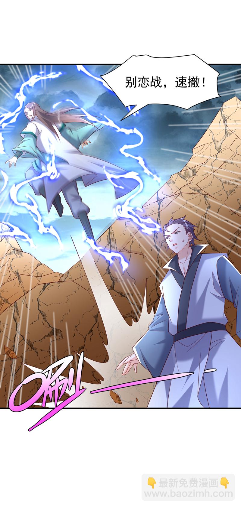 🍘武逆 第381话 神源的诱惑！ 第30页