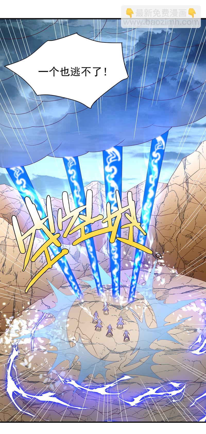🍘武逆 第381话 神源的诱惑！ 第31页