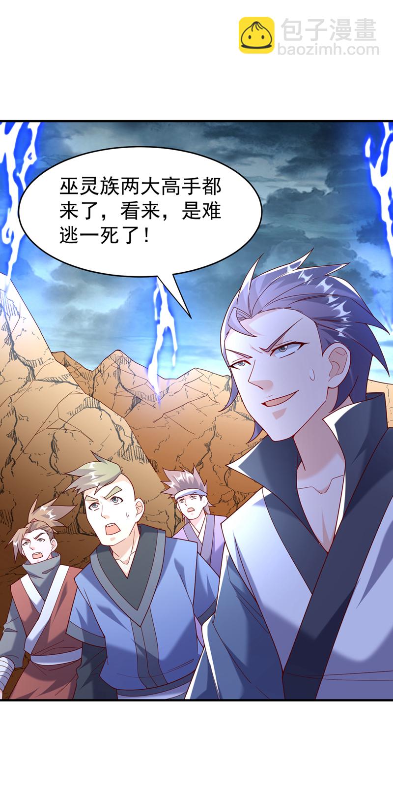 🍘武逆 第381话 神源的诱惑！ 第33页