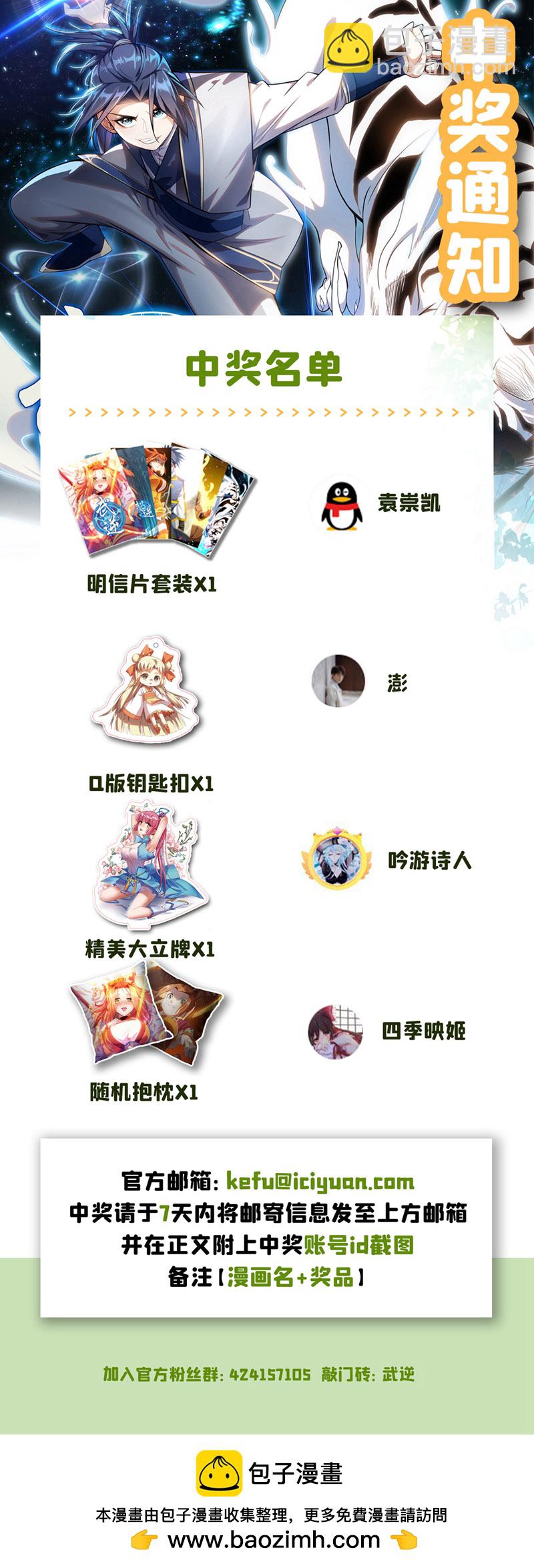 🍘武逆 第381话 神源的诱惑！ 第35页