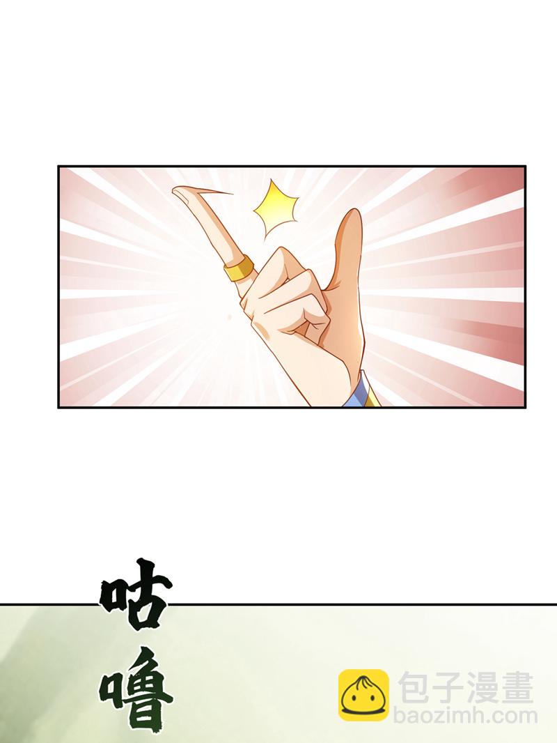 🍘武逆 第381话 神源的诱惑！ 第5页