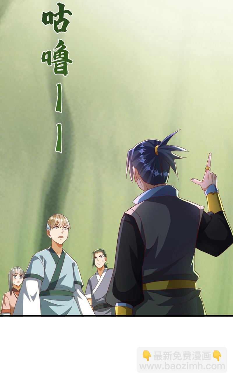 🍘武逆 第381话 神源的诱惑！ 第6页